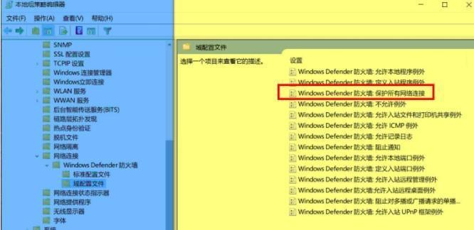 Windows10防火墙的关闭方法（简单操作）