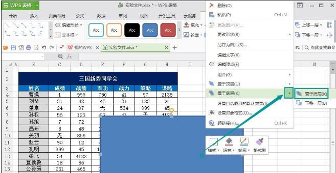 轻松学习WPS表格制作教程（掌握WPS表格的基础操作）