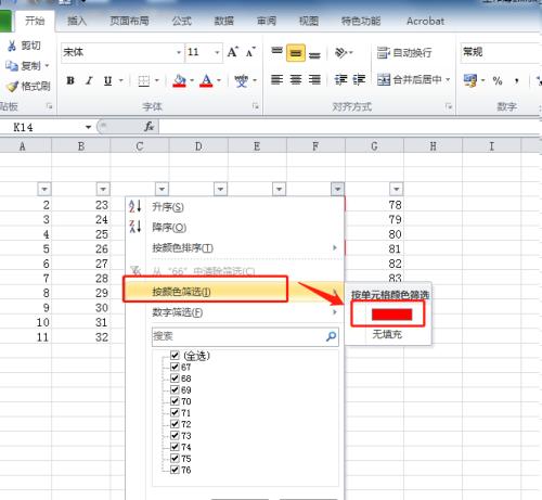 Excel表格加密的方法及注意事项（保护个人隐私和保密信息的重要性与措施）