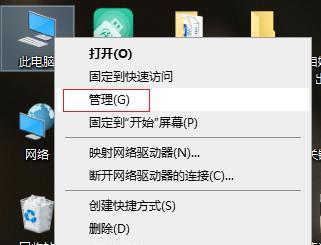 Win10如何重新分区硬盘（简单易行的分区硬盘方法）