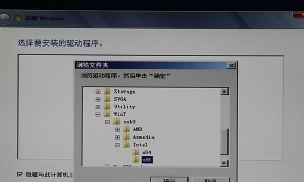 Win7安装的必要条件及步骤详解（为确保顺利安装Win7系统）