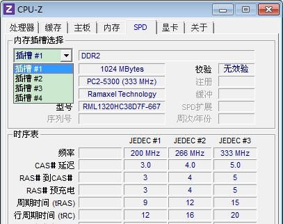 如何通过CPU型号了解性能参数（解读CPU型号中的性能参数及其影响因素）