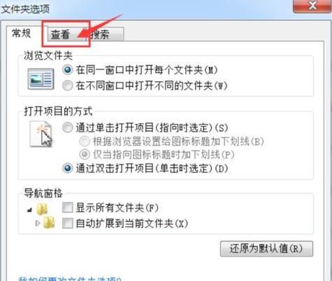 如何在Win7中显示隐藏的文件和文件夹（Win7显示隐藏文件功能及操作步骤）