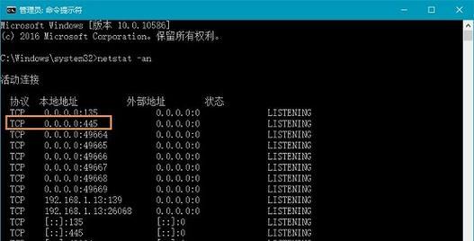 查看端口占用情况的命令及使用方法（掌握端口占用情况的关键命令）