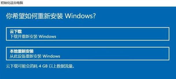 如何恢复电脑到Win10系统的出厂设置（简单操作教程帮你重新体验全新系统）