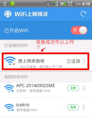 揭秘一键WiFi免费上网真相（探究一键WiFi免费上网是否可信）