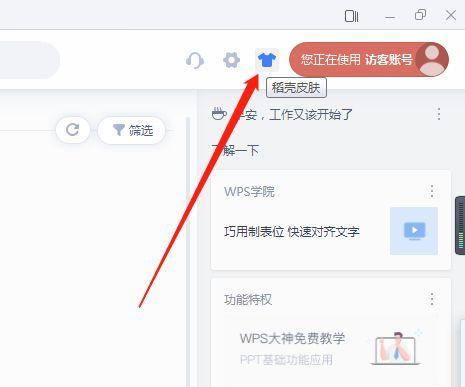 解决WPS中最后一页无法删除的问题（寻找原因并采取解决方案）