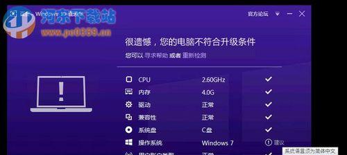 win8升级助手无法连接网络解决方法（快速解决win8升级助手无法连接网络的问题）