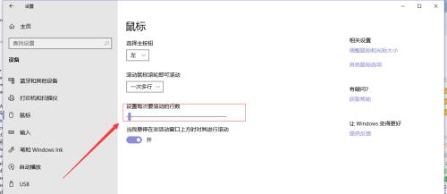 解决鼠标滚轮不能用的方法（让你的鼠标滚轮重新焕发生机）