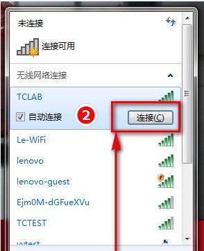 Win7笔记本如何连接WiFi（教你轻松实现Win7笔记本无线上网）