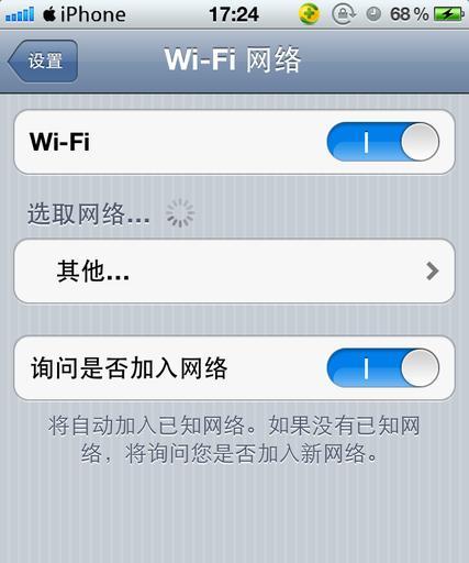 手机无法连接网络wifi怎么办（解决方法和常见故障排除指南）