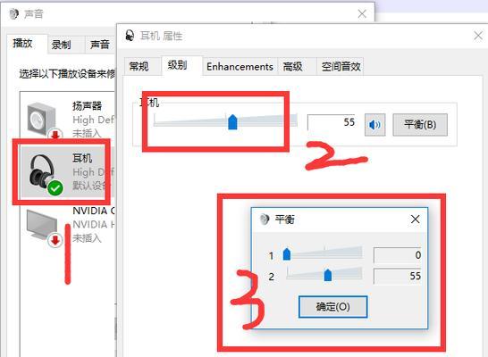 电脑插上耳机没声音怎么回事（排除故障）