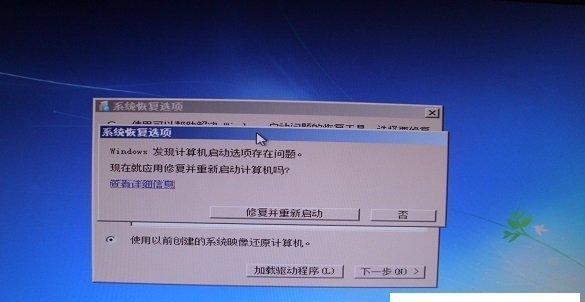 win7系统恢复出厂设置所需时间分析（了解恢复出厂设置所需时间及关键因素）