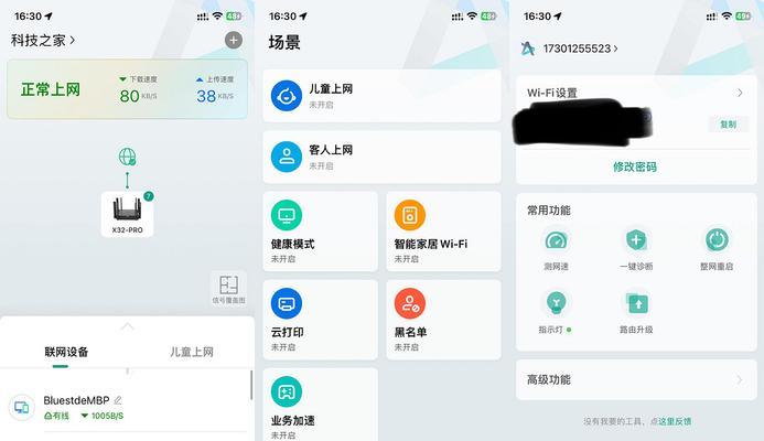 让WiFi网速瞬间提升十倍，畅享高速网络（科技技巧与优化方法助你实现快速上网体验）