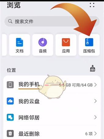 手机压缩文件的解压与打开方法（快速解压和访问手机上的压缩文件的步骤）