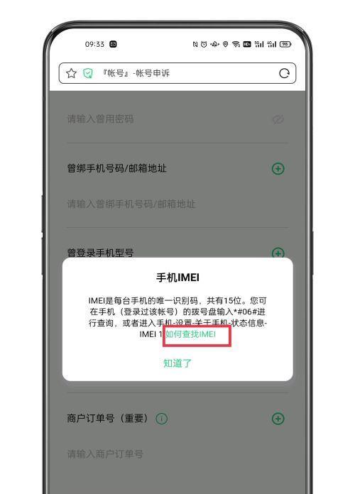 通过刷机清除密码恢复oppo手机的方法（解锁oppo手机密码的实用技巧）