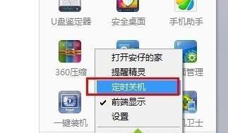 如何在Win7上设置每天定时关机（简单教你在Win7系统中实现每天定时关机的方法）