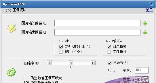 使用jpg图片压缩器轻松减小文件大小（压缩率高效）
