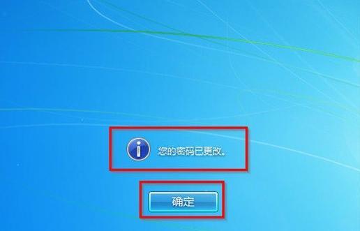 Win7开机密码设置规则（以数字、字母和符号组合形式设置强密码）