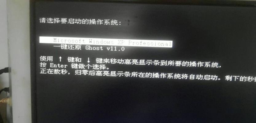 教你如何使用Win7开机按F11一键还原恢复系统（Win7一键还原教程及操作步骤详解）