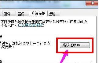 Win7恢复出厂设置的步骤及时间（详细介绍Win7恢复出厂设置所需的时间和步骤）