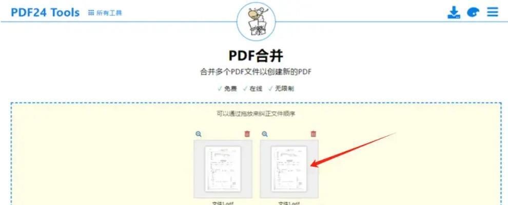 图片转PDF（使用图片制作PDF文件）