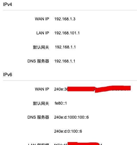 手动设置IPv6地址的步骤与方法（详解IPv6地址的手动设置方法及注意事项）