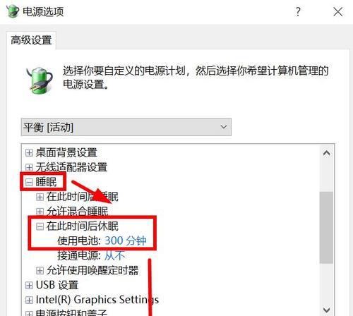 Win10系统自动关机设置详解（找到最佳的Win10系统自动关机设置方法）