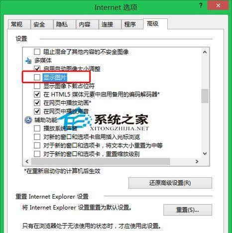 解决Windows10系统自带IE无法打开网页的问题（排查故障并修复IE浏览器连接问题）