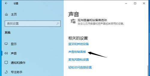 电脑麦克风没有声音的解决方法（如何设置电脑麦克风以恢复声音）