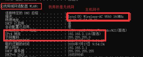 了解如何查看自己的IP地址和网关（掌握IP地址和网关的重要性及查询方法）