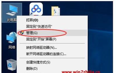 如何关闭Windows7上的445端口（保障系统安全的关键一步）