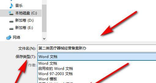 利用电脑将PDF格式转化为Word格式的方法（简单快捷地将PDF文档转换成可编辑的Word文档）