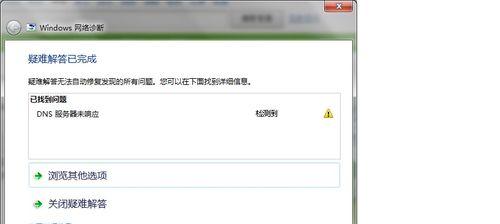 DNS配置错误导致网页无法打开的原因（探究DNS配置错误对网络访问的影响及解决方法）