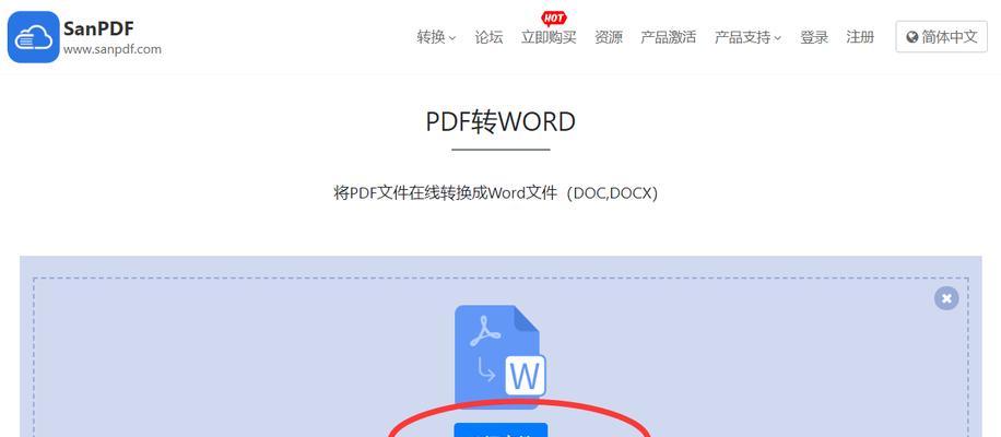 手机上如何将PDF转换为Word文档（简单实用的PDF转Word方法及步骤）