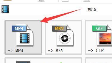 如何将电脑视频转换为MP4格式（简单易行的方法教您如何转换视频格式）