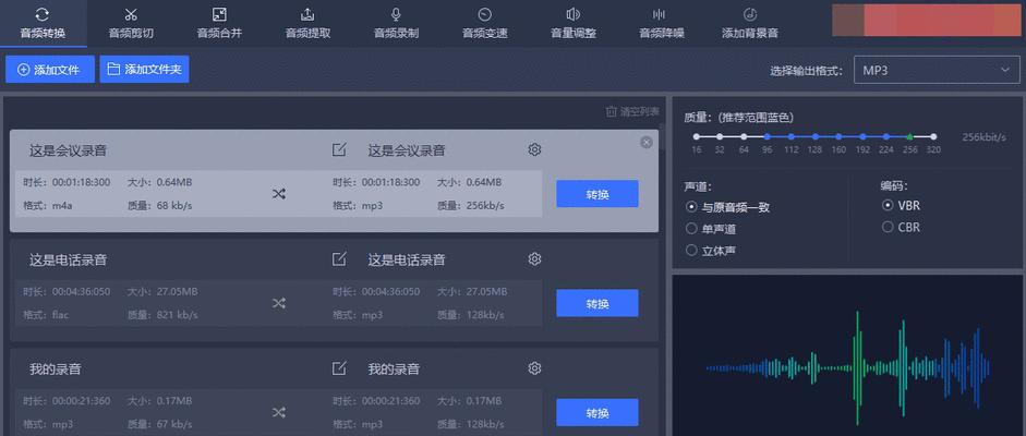 利用MP3剪切器合并音乐，打造个性化音频作品（简单操作）