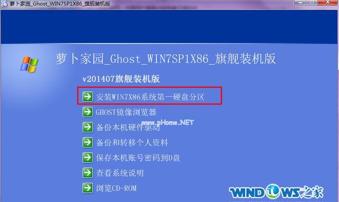 使用Win7安装版ISO镜像文件轻松安装操作系统（一键安装Win7）