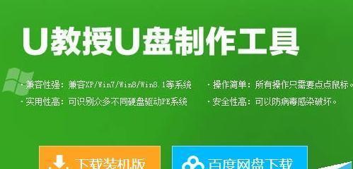 选择最适合制作系统U盘的软件，轻松搞定系统安装（一款高效、稳定、易用的U盘制作工具）