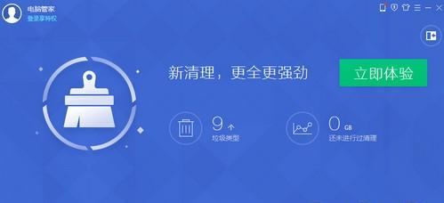 电脑管家与360，哪个更好（全面对比电脑管家与360的功能和性能）