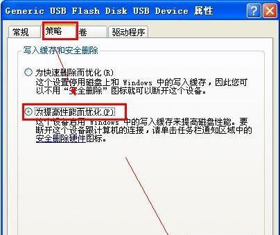 如何解除U盘的写保护状态（有效方法和技巧帮助您去除U盘的写保护）