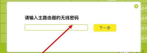 如何设置第二个无线路由器图解（简单易懂的配置指南）