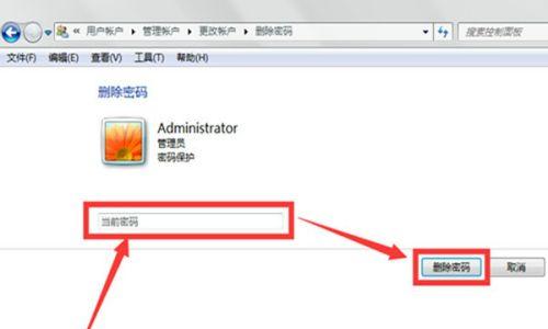 如何取消电脑密码设置（简易步骤帮助您取消电脑密码）