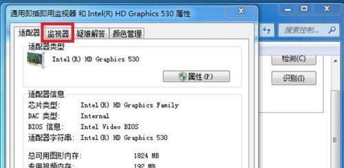 详细了解Win7电脑配置的方法与步骤（探索Win7系统下查看电脑配置的简便方法）