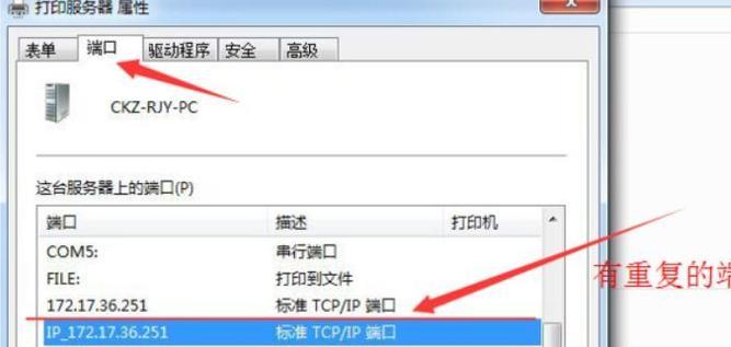 Win7下添加打印机的步骤（简明易懂的操作指南及）