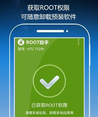 提高手机权限管理效率——一键开启root权限软件的必备工具（轻松获取完全控制权）