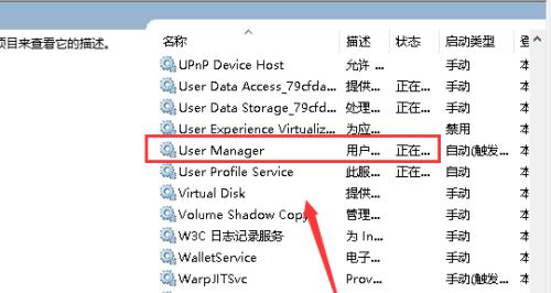 定制你的Win10体验（通过修改快捷键设置）