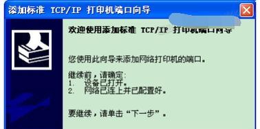 如何安装打印机驱动程序（详细步骤教你电脑安装打印机驱动程序）