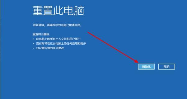 如何一键还原笔记本电脑系统（简单操作让你的笔记本电脑恢复到出厂状态）