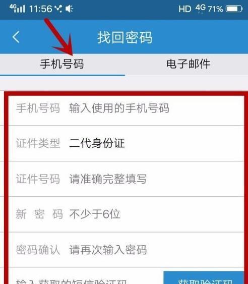 忘记家里无线网密码了怎么办（解决忘记无线网密码的简便方法）